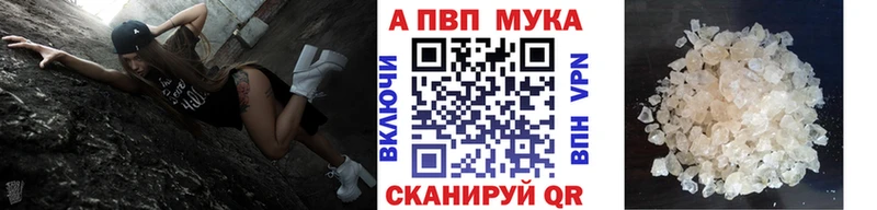 A-PVP кристаллы  кракен как зайти  Борисоглебск 