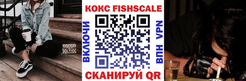 мега ссылки  Борисоглебск  Кокаин Fish Scale 