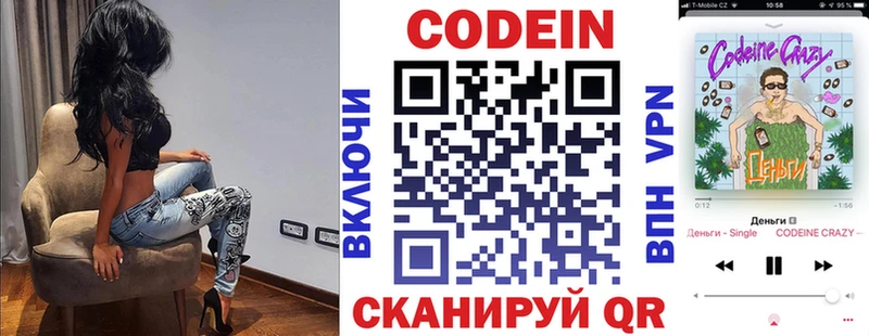как найти наркотики ОМГ ОМГ рабочий сайт Кодеиновый сироп Lean напиток Lean (лин) Борисоглебск