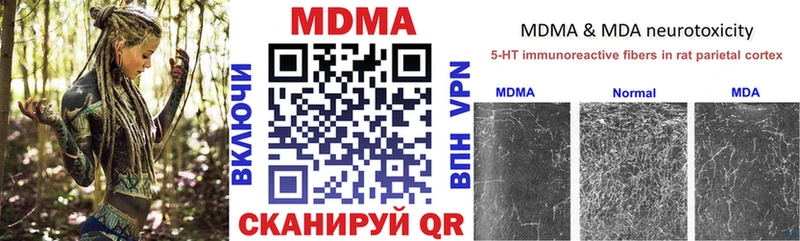 MDMA кристаллы  Борисоглебск 