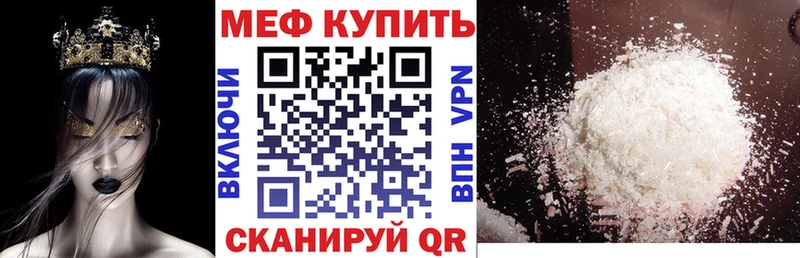 MEGA ТОР  Борисоглебск  МЯУ-МЯУ кристаллы 