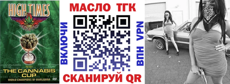 ТГК вейп с тгк  Борисоглебск 
